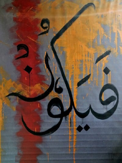 Expressive Islamic calligraphy painting of Faayakun breaking into light