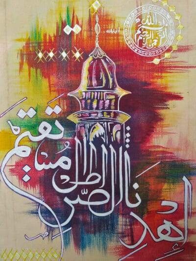 Guide Us To The Straight Path | Verse (1-6)