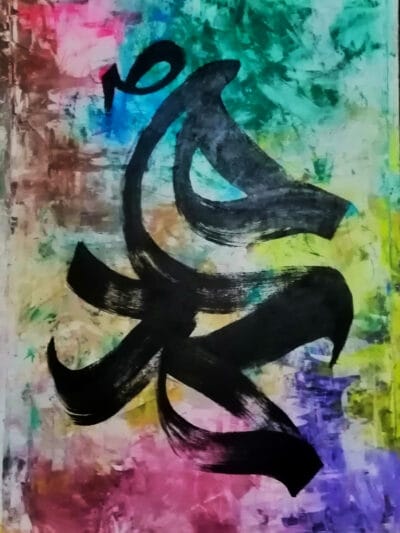The Messenger Name (PBUH) - Where Colours Bow